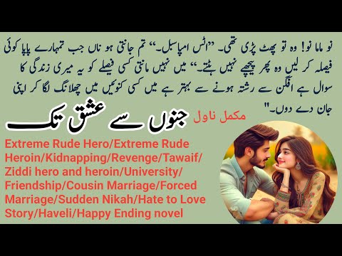 Junoon se Ishq Tak Complete Novel by Sumaira Sharif Toor | Revenge | kidnapping | Novels Library