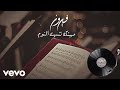 Fairuz - Habaytak Ta Nsit Elnaum (Live At Beiteddine/Audio) | فيروز - حبيتك تنسيت النوم