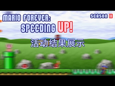 [Speeding UP Season II] Mario Forever Irrational Travel 5-1