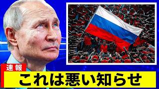 ロシア国内でウクライナ戦争の終結を要求する声が噴出！？大規模な反乱の兆し