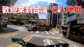[問卦] 臺灣是行人地獄???