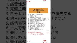 喜びやすい人・悲しみやすい人の特徴