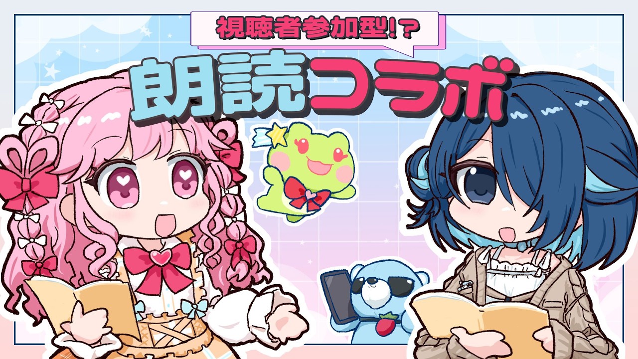 【朗読コラボ】結末は視聴者が決める？オリジナル台本の朗読劇、開幕です！【アイカツアカデミー！/ 姫乃みえる/#えのぐ 鈴木あんずちゃん】