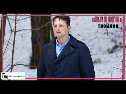 Трейлер