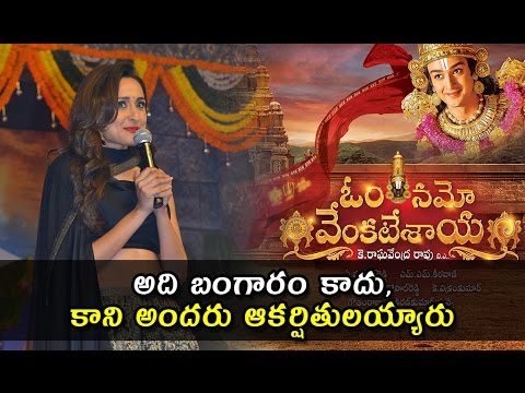 Pragya Jaiswal Interview about Om Namo Venkatesaya