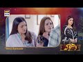Dhoka Episode 33 Teaser ARY Digital Drama