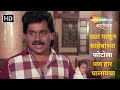 उद्या पासून साहेबांच्या फोटोला पण हा�