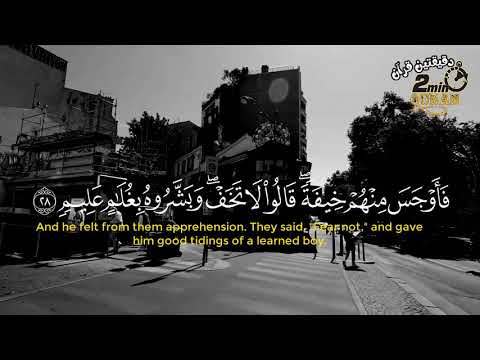 وَفِي السَّمَاءِ رِزْقُكُمْ وَمَا تُوعَدُونَ تلاوة تريح النفس عبدالله المطرود