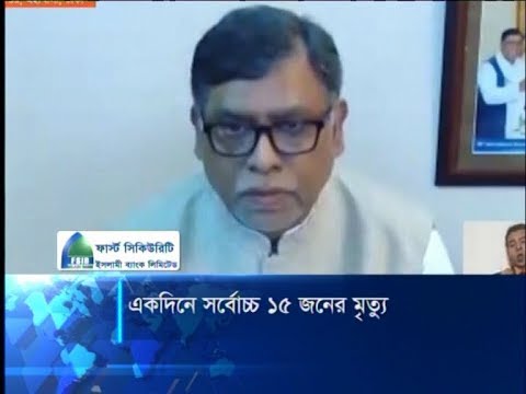 করোনায় একদিনে সর্বোচ্চ ১৫ জনের মৃত্যু, নতুন আক্রান্ত ২৬৬ জন | ETV News