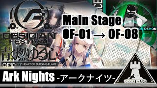 【アークナイツ】メインステージを水着コーデとイベントキャラのみで攻略【青く燃ゆる心】