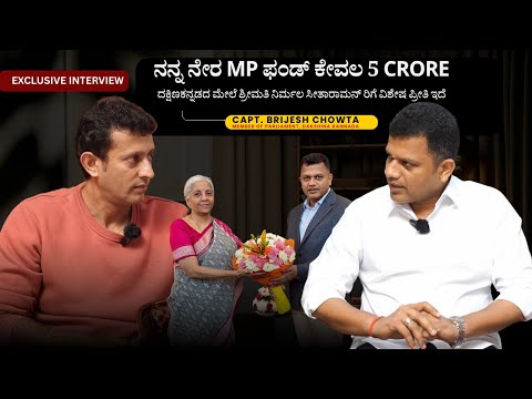 MP Fund Explained | Brijesh Chowta on Dakshina Kannada Development, NH Projects & Shiradi Ghat Roads