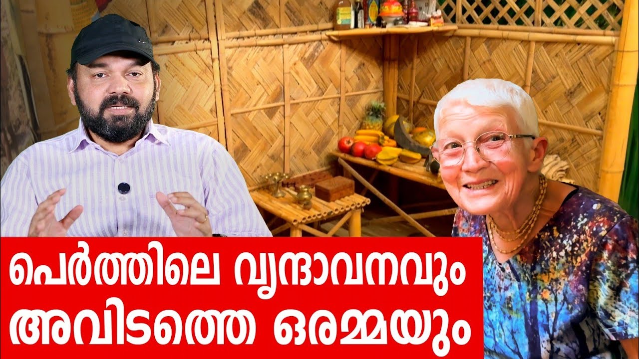 Sancharam | Perth 15 | Santhosh George Kulangara | Safari TV