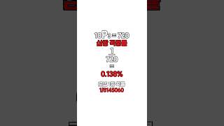 삼쌍승? ㄹㅇ 이게 된다고? #shorts