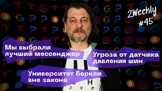 Terrorist Durov, Anthropic vs. the Pentagon, and the best uncensored messenger | 2Weekly #45