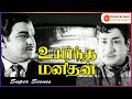 தலைமுற தலைமுறையா இவங்க எங்க அடிமை Uyarndha