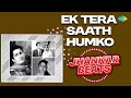 Ek Tera Saath Humko Wapas Lata Mangeshkar Mohammed Rafi Old Hindi Songs Jhankar Beats
