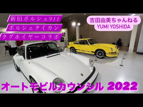 タグ ポルシェ - 定義