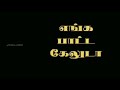 TN 60 Video Tamil Status