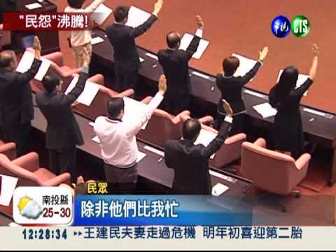 立院上演全武行 全世界都在看!