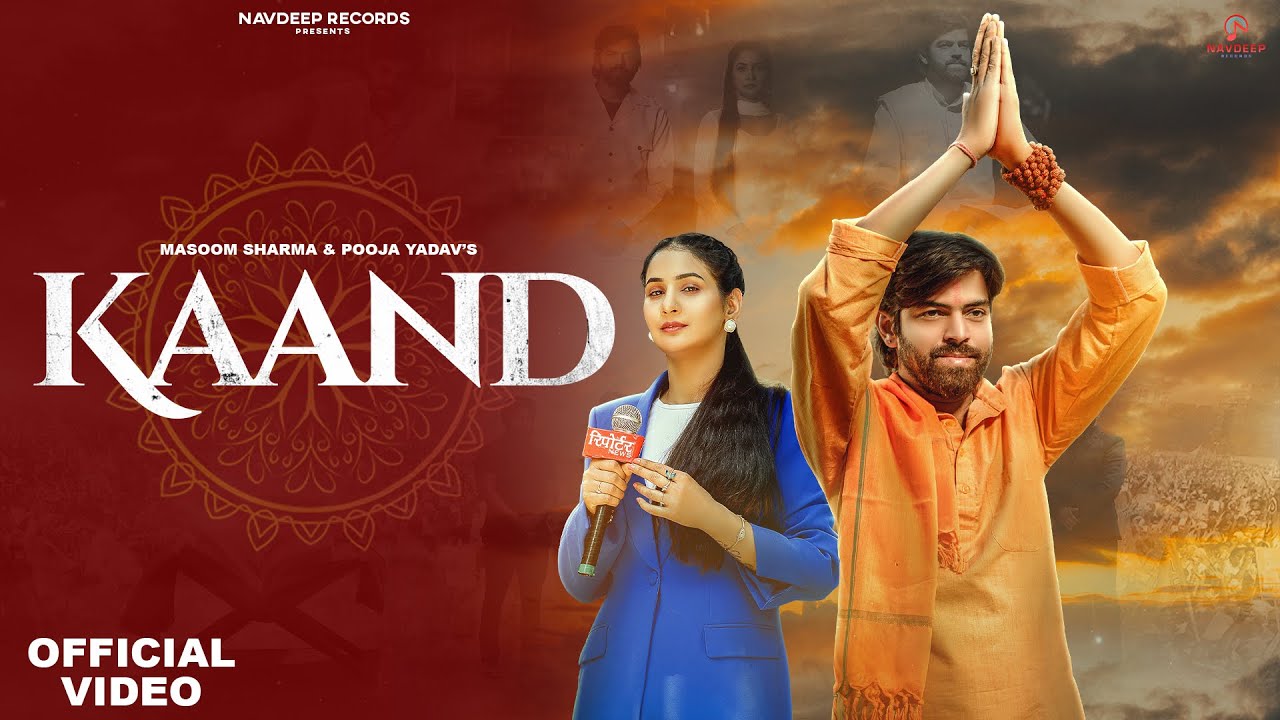 Kaand Lyrics –Masoom Sharma New Haryanvi Song hindi