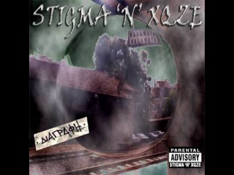 Στίγμα Νεολαίος x DJ Xquze - Διαγραφή (Full Album)