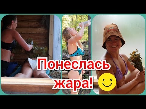 Сидеть и смотреть: парение горячих красоток в бане Кедровый Рай. Женский взгляд на печи Grill`D