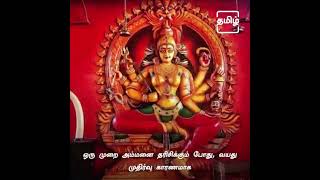 Temple video