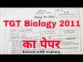 Up Tgt Biology 2011 Question Paper Tgt Biology Online Classes Tgt Biology Previous Year Paper