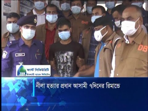 নীলা হত্যা মামলার প্রধান আসামী মিজানুর রহমানের ৭ দিনের রিমান্ড | ETV News
