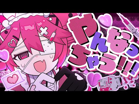 やんなっちゃう!!! feat. 重音テト【ボカロオリジナル曲】マイキP