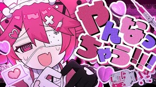 やんなっちゃう!!! feat. 重音テト【ボカロオリジナル曲】マイキP