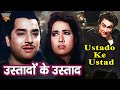 Ustadon Ke Ustad 1963 Ashok Kumar Pradeep Kumar Shakila Classic Bollywood Full Movie