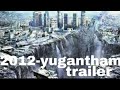 2012 Yugantham Trailer