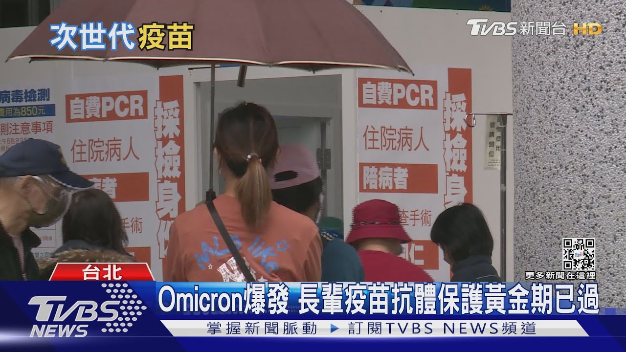 「這個」對抗Omicron可能比無敵星星有效 台灣需緊盯到貨日