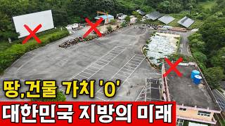 경상남도 거제시 동부면 거제시 동부면, 사업병 3대가 고생한다, 팔리지도 않는 땅 영상 썸네일
