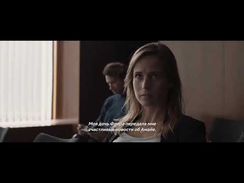 Трейлер