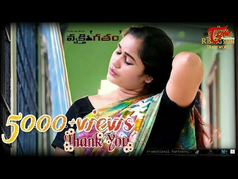 Vyakthigatham | Telugu Short Film 2017 | By Hari Durga Prasad Chintapalli Video