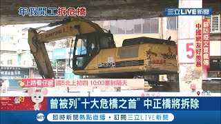[問卦] 雙北間的中正橋為什麼要整修？