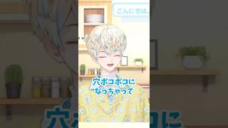 人生のモテ期のうち一回を蚊に捧げる緋八マナ　#緋八マナ #にじさんじ切り抜き
