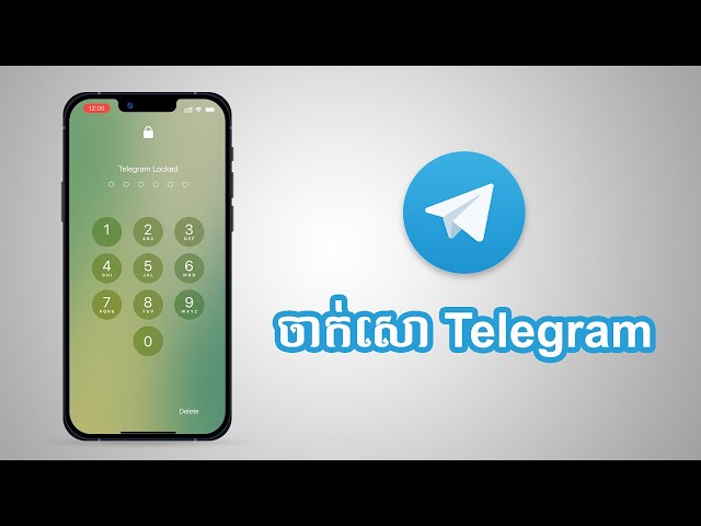 ចាក់សោ Telegram ដោយស្វ័យប្រវត្តិ | សង់ត្រាល់