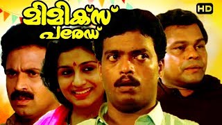 Malayalam Super Hit Comedy Full Movie  Mimics Para