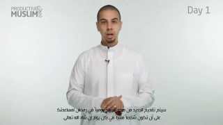 [ProductiveRamadan Online Tips]: Episode 1 - Intentionality - (with Arabic Subtitles)