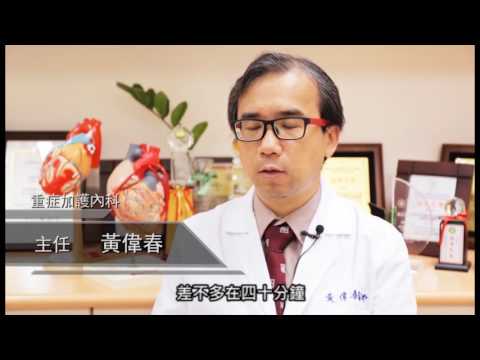 高雄榮總-心臟血管中心 