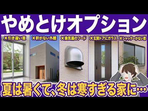 7 housing features that make your home unintentionally hot in the summer and cold in the winter, ...