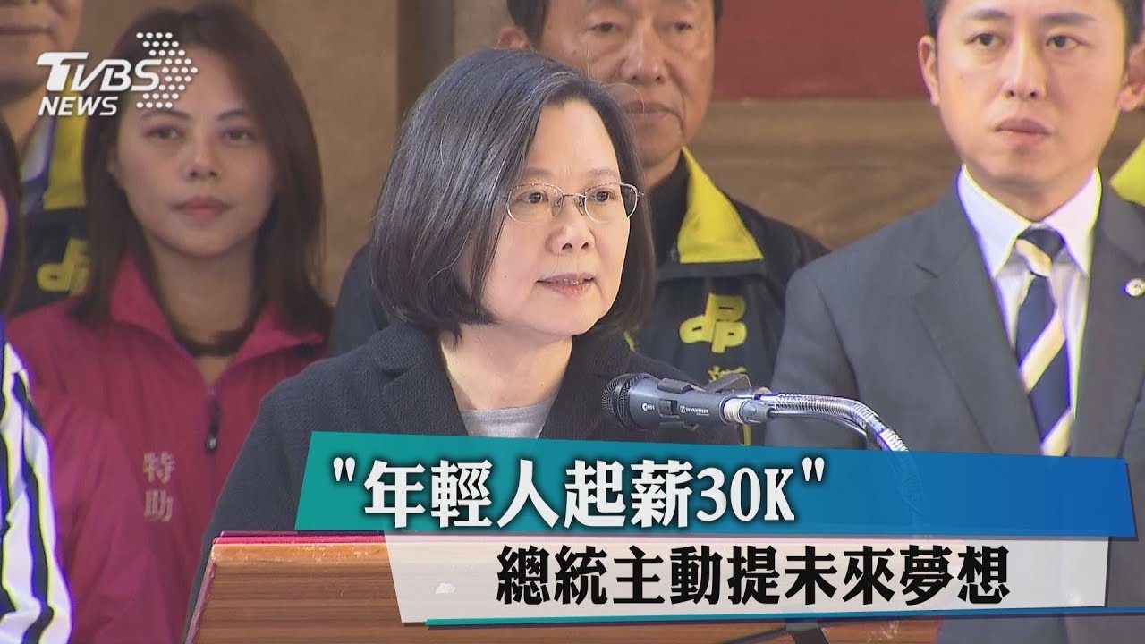 蔡英文稱3萬起薪是夢想 他酸:向聖誕老人許願?