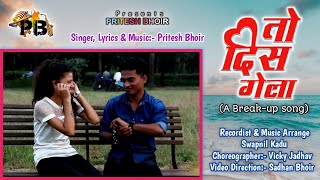  To Dis Gela  a new break-up song by Pritesh Bhoir