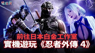 [情報] UCG與巴哈的忍者外傳4心得