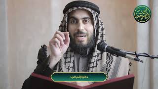 صورة دائرة إثم الربا