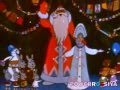 Дед Мороз - Ded Moroz Our Russian Christmas Part 2 of 2 ...