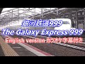 The Galaxy Express 999 GODIEGO Karaoke